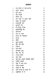 Bijli Kadke - Book By Shivnath