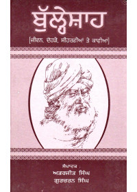 Bulle Shah - Jiwan, Dohde, Seeharfian Te Kafian - Book By Attarjit Singh