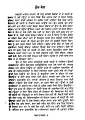 Chandi Di Kothi - Book By Master Ram Dhan