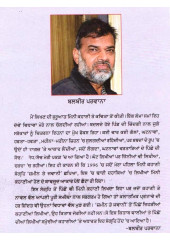 Chandi Di Kothi - Book By Master Ram Dhan