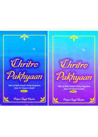 Chritro Pakhyaan - Set of 2 Volumes Book By Pritpal Singh Bindra