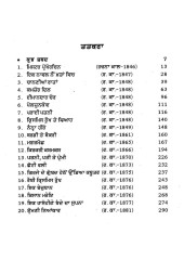 Complete Stories By Fyodor Dostoyevsky (Punjabi) - Book By Jaspreet Singh Jagraon