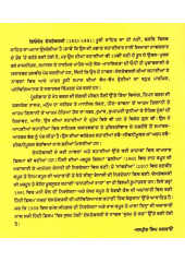 Complete Stories By Fyodor Dostoyevsky (Punjabi) - Book By Jaspreet Singh Jagraon