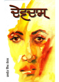Devdas - Book By Jaswant Singh Kanwal