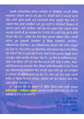 Diaspora - Sahitak Parvachan - Book By Dr. Jaspal Kaur