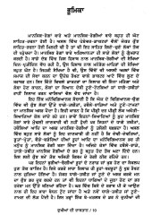 Dukhian Di Dastan - Book By Raja Ram Handiaya