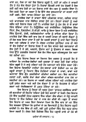 Dukhian Di Dastan - Book By Raja Ram Handiaya