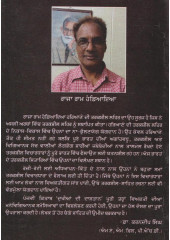 Dukhian Di Dastan - Book By Raja Ram Handiaya