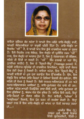 Ek Onkar - Book By Surinder Kaur Sahota