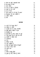 Ek Onkar - Book By Surinder Kaur Sahota