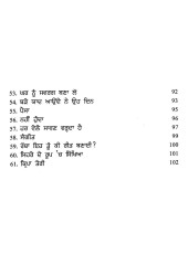 Ek Onkar - Book By Surinder Kaur Sahota