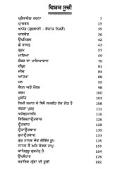 Gurbani - Vedant Nirnai - Book By Giani Balwant Singh Kotha Guru