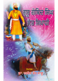 Guru Gobind Singh Sant Sipahi - Book By Dr. Harbans Kaur Sagoo