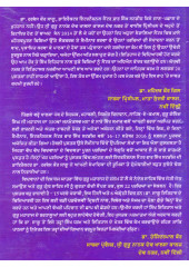 Guru Gobind Singh Sant Sipahi - Book By Dr. Harbans Kaur Sagoo