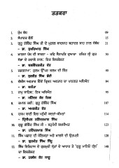 Guru Gobind Singh Sant Sipahi - Book By Dr. Harbans Kaur Sagoo