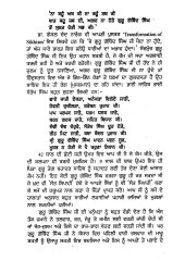 Guru Gobind Singh Sant Sipahi - Book By Dr. Harbans Kaur Sagoo