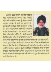 Haram Jinah Di Haddie Rachia - Book By Balwinder Singh Fatehpuri