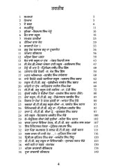 Heerian Wala Theh - Education Complex Guru Teg Bahadur Garh - Book By Sudagar Singh Brar
