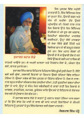 Heerian Wala Theh - Education Complex Guru Teg Bahadur Garh - Book By Sudagar Singh Brar