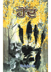 Hoand - Book By Simmipreet Kaur