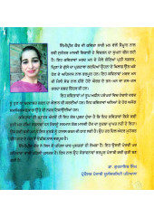 Hoand - Book By Simmipreet Kaur