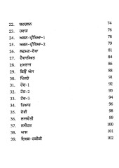 Hoand - Book By Simmipreet Kaur