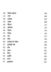 Hoand - Book By Simmipreet Kaur