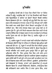 Honhar Birban Ke Chikne Chikne Patt - Book By Prof. Tarsem Narula
