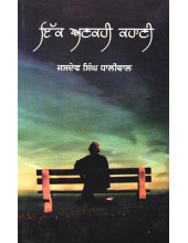 Ik Ankahi Kahani - Book By Jasdev Singh Dhaliwal