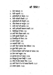 Ik Ankahi Kahani - Book By Jasdev Singh Dhaliwal
