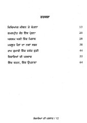 Ishariyan Di Parwaz - Book By Rajminderpal Singh Parmar