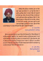 Izaat Bachani Mehangi Paee - Book By Dr. Swinder Singh Uppal