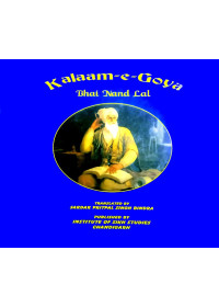 Kalaam-E-Goya Bhai Nand Lal - Translated By Sardar Pritpal Singh Bindra