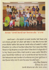 Kalmi Ramjan 2 - Book By Avtar Singh Adampuri