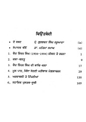 Kissa Sohni Maaheeval - Book By Dr. Manorama Samagh