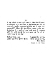 Kissa Sohni Maaheeval - Book By Dr. Manorama Samagh