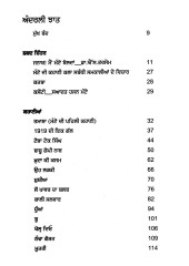 Manto Dian Chonvian Kahanian Te Kuj Hor - Book By Dr. S. Tarsem