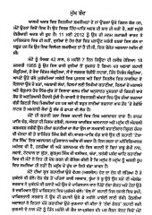 Manto Dian Chonvian Kahanian Te Kuj Hor - Book By Dr. S. Tarsem