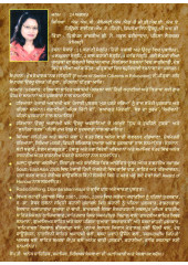 Mehak Mitti Di - Book By Dr. Indoo Gupta