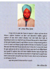 Misar Da Safarnama - Book By Dr. Hakam Singh Hundal