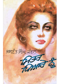 Mittar Pyaare Nu - Book By Jaswant Singh Kanwal
