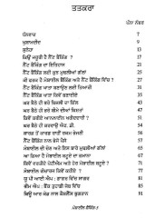 Mobile Banking (Punjabi) - Book By G. S. Gurdit