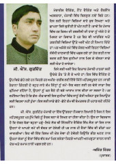 Mobile Banking (Punjabi) - Book By G. S. Gurdit