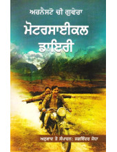 Motorcycle Diary - Book By Ernesto Chi Guevera - Punjabi Translation by Jagwinder Jodha