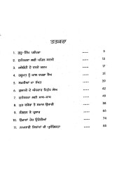 Namdhari Itihas Sankhep - Book By Tara Singh Anjan