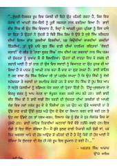 Ghar Sudhar Sambandhi Ninan Bharjaai