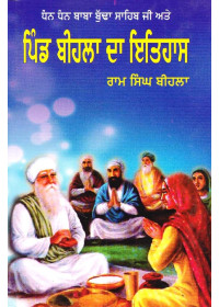 Pind Bihla Da Itihaas - Book By Ram Singh Bihla