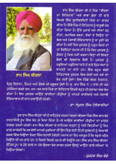 Pind Bihla Da Itihaas - Book By Ram Singh Bihla