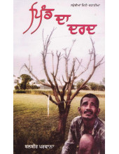 Pind Da Dard - Book By Balbir Parwana