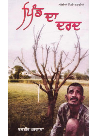Pind Da Dard - Book By Balbir Parwana
